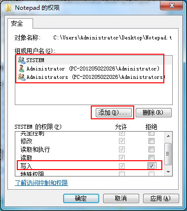 禁止写入文件夹是怎么设置？