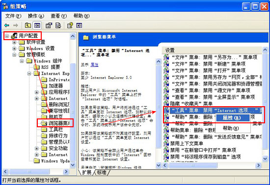 Internet选项打不开怎么办