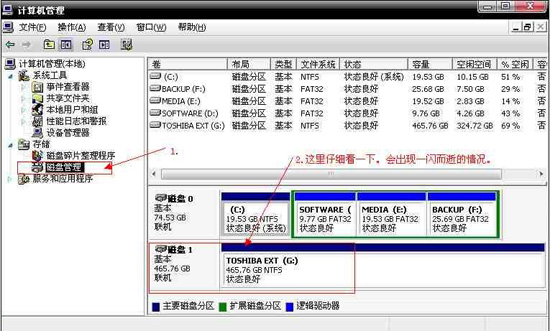 电脑提示找不到移动硬盘是怎么回事