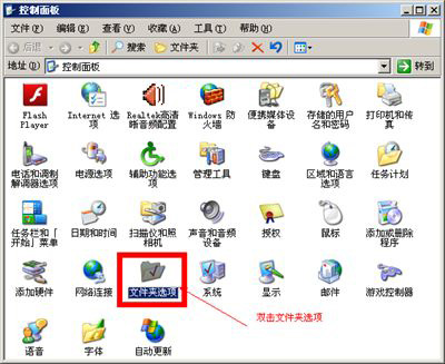 Win7/xp文件夹选项打开方法