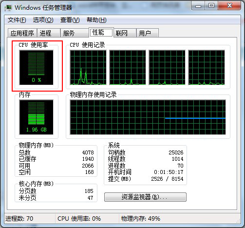 cpu使用率不稳定忽高忽低怎么办