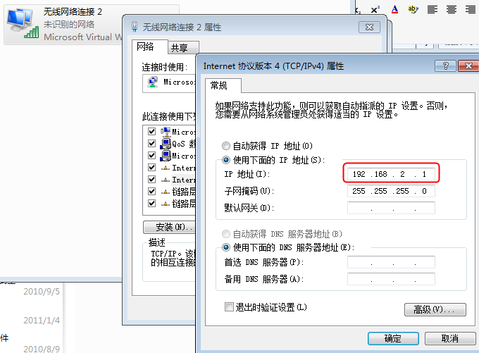 利用Intel MyWifi技术将笔记本变成Wifi热点