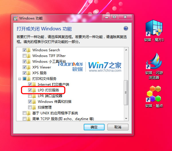 怎样在Windows7和Mac OS X间共享打印机