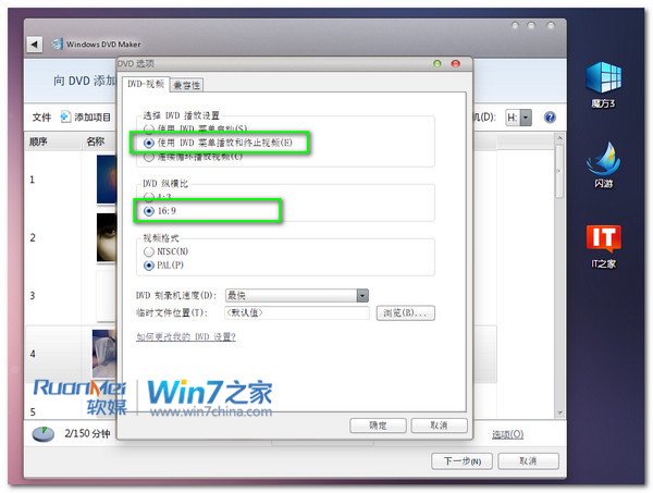 如何使用Windows DVD Maker制作自己的动感影集