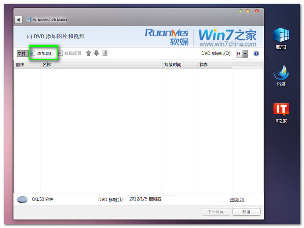 如何使用Windows DVD Maker制作自己的动感影集