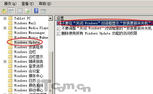 Windows7和Vista多余更新提示清除