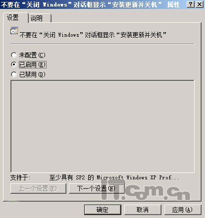 Windows7和Vista多余更新提示清除