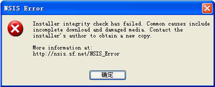 nsis error的解决办法