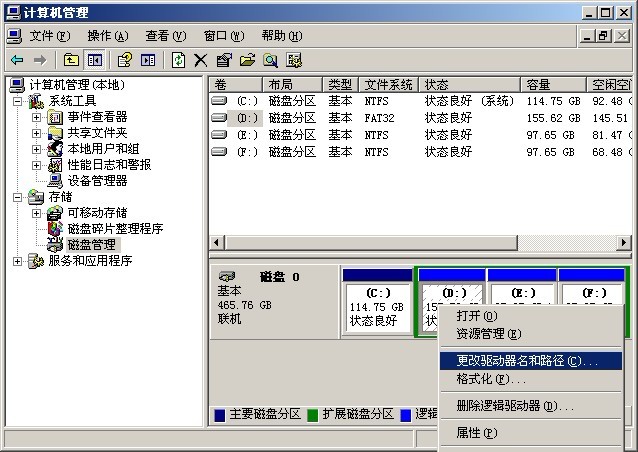 磁盘盘符图标显示空白