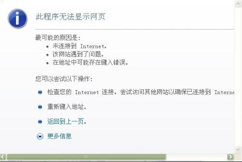 淘宝登陆页面打不开怎么办