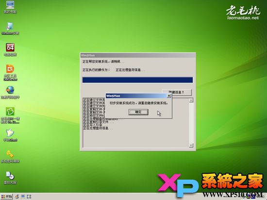 老毛桃u盘启动盘制作工具安装Xp系统图文教程