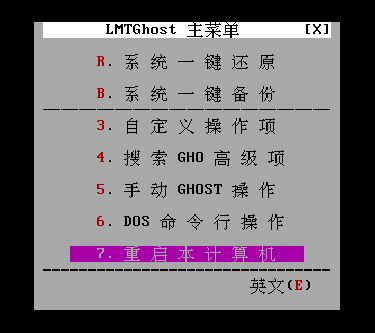 老毛桃一键还原详细使用教程