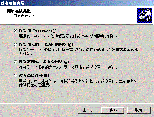 Win XP下创建ADSL连接的方法