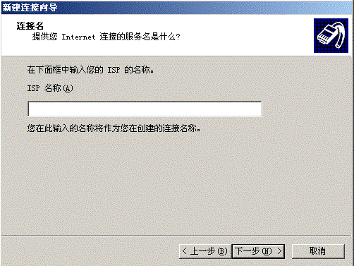 Win XP下创建ADSL连接的方法