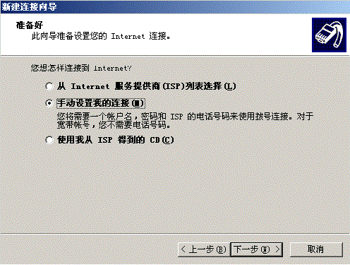 Win XP下创建ADSL连接的方法