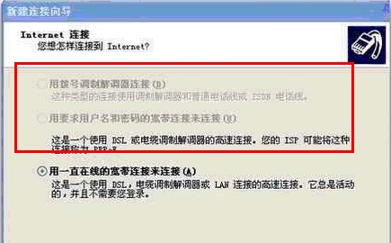 Win XP下创建ADSL连接的方法