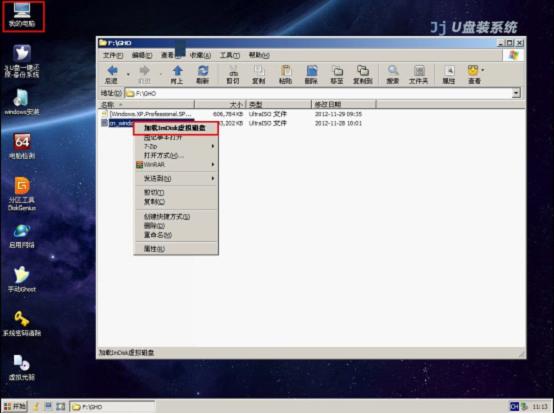 JJU盘启动盘制作工具安装Win7系统