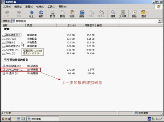 JJU盘启动盘制作工具安装Win7系统