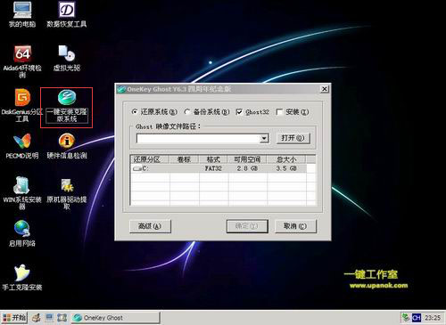 用U盘安装XP、Win7系统