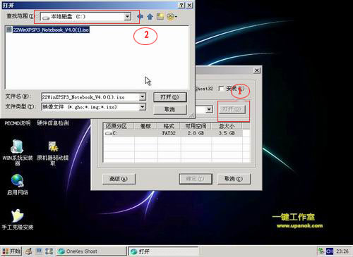 用U盘安装XP、Win7系统