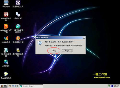 用U盘安装XP、Win7系统