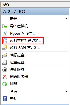 Hyper-V虚拟机联网设置