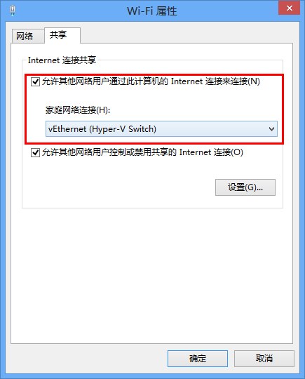 Hyper-V虚拟机联网设置