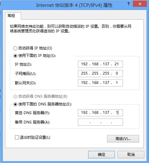 Hyper-V虚拟机联网设置