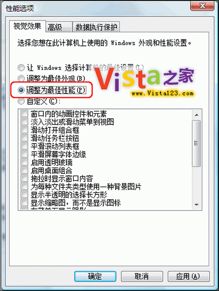 七招玩转Vista系统加速与优化
