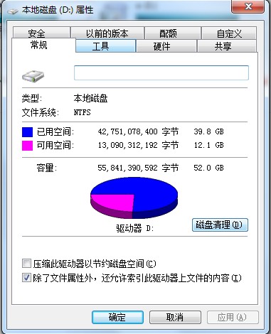 磁盘碎片整理有什么用