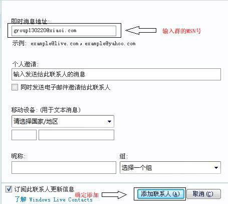 如何使用msn聊天