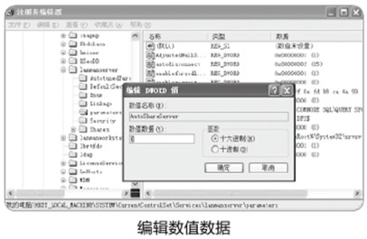 封杀Windows操作系统默认共享