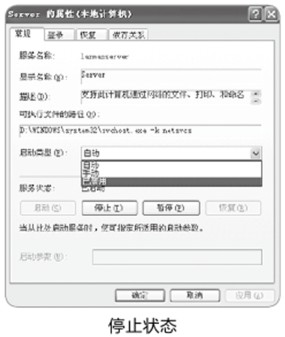 封杀Windows操作系统默认共享