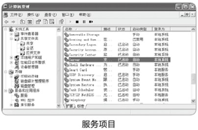 封杀Windows操作系统默认共享