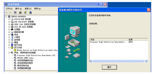 Windows XP声卡驱动安装方法