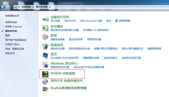 笔记本双显卡切换方法 - NVIDIA篇