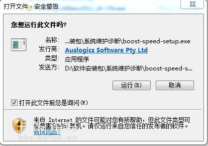 Auslogics BoostSpeed安装使用图文教程