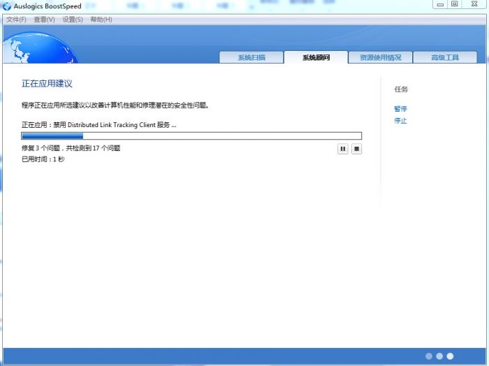 Auslogics BoostSpeed安装使用图文教程