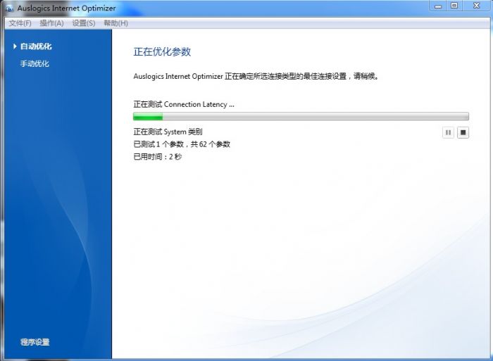 Auslogics BoostSpeed安装使用图文教程