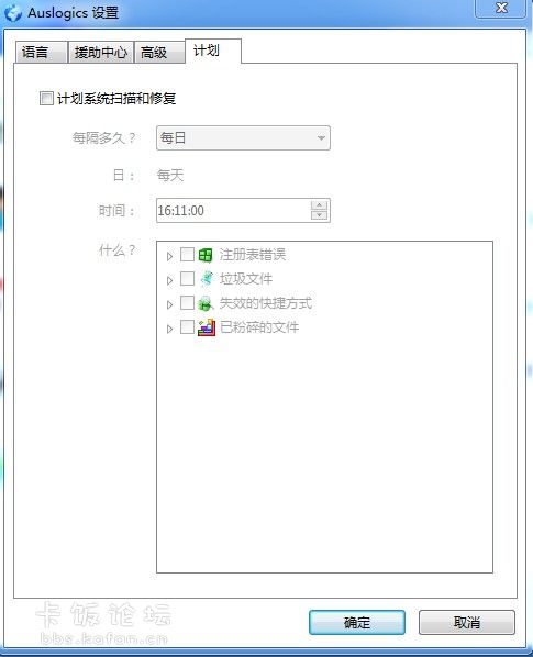 Auslogics BoostSpeed安装使用图文教程