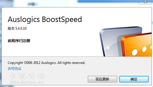 Auslogics BoostSpeed安装使用图文教程