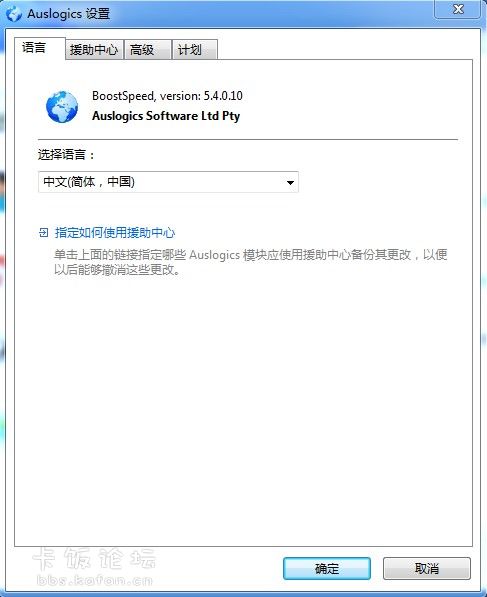 Auslogics BoostSpeed安装使用图文教程