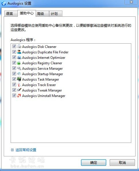 Auslogics BoostSpeed安装使用图文教程