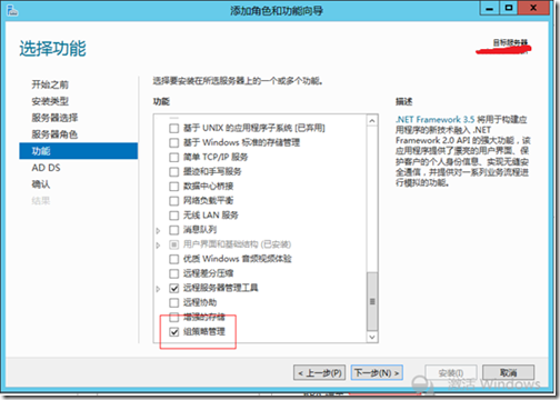 Windows Server 2012活动目录的安装与升级