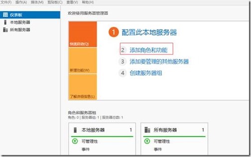 Windows Server 2012活动目录的安装与升级