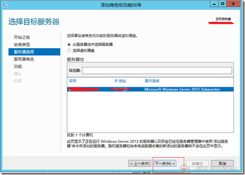 Windows Server 2012活动目录的安装与升级