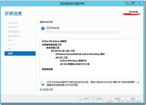 Windows Server 2012活动目录的安装与升级