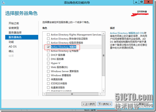 Windows Server 2012活动目录的安装与升级