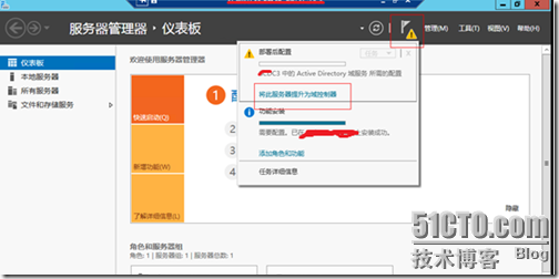 Windows Server 2012活动目录的安装与升级