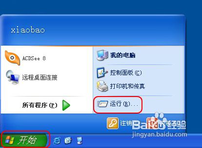 怎么提高Windows XP系统上网速度